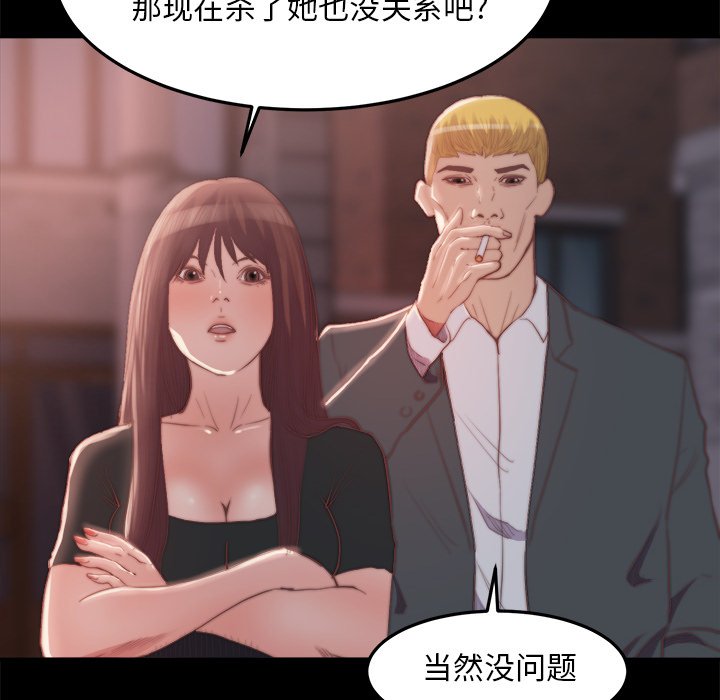惡女 第16章 第30页