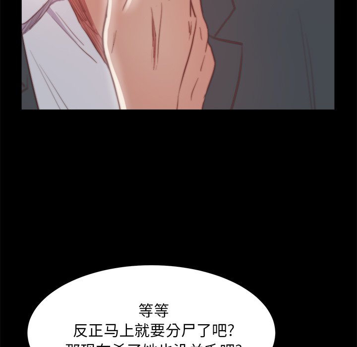 惡女 第16章 第29页