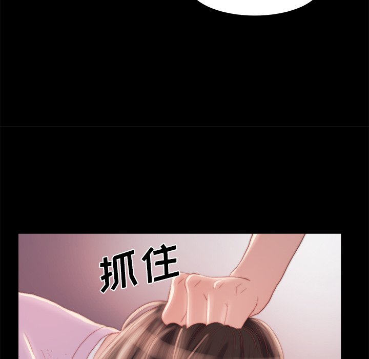 惡女 第16章 第31页