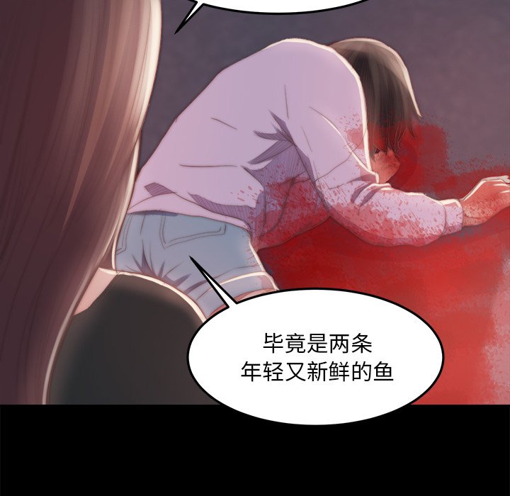 惡女 第16章 第25页