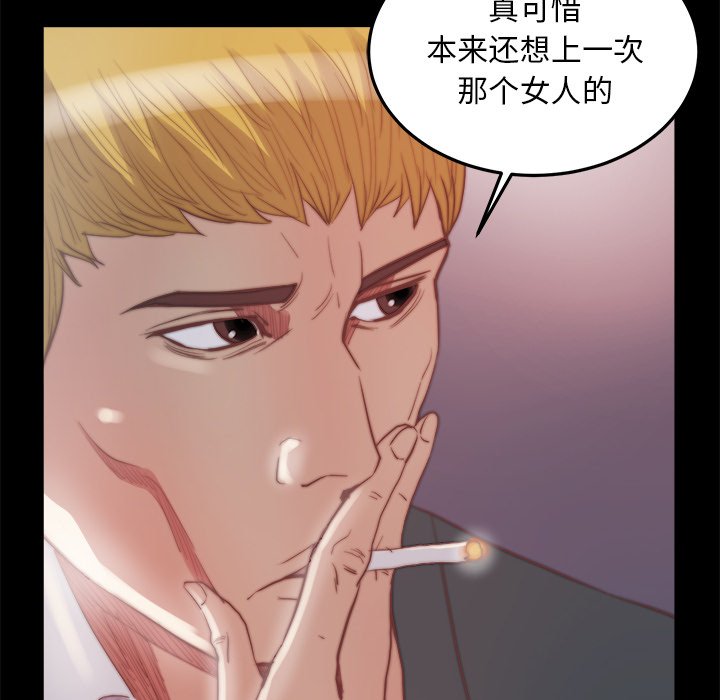 惡女 第16章 第28页