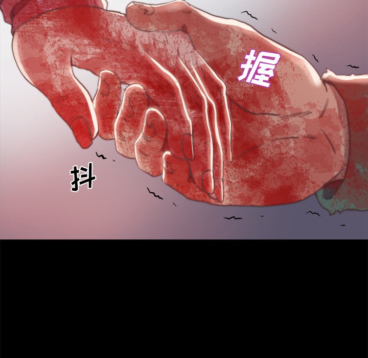 惡女 第16章 第37页