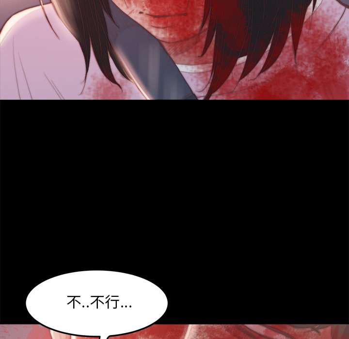 惡女 第16章 第39页