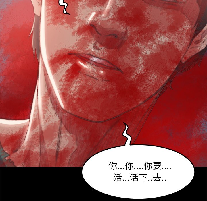 惡女 第16章 第40页