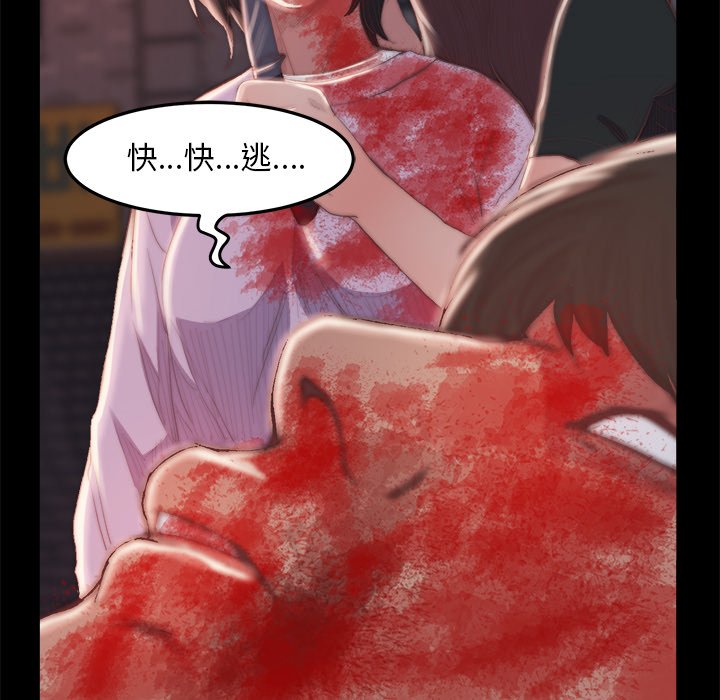 惡女 第16章 第42页