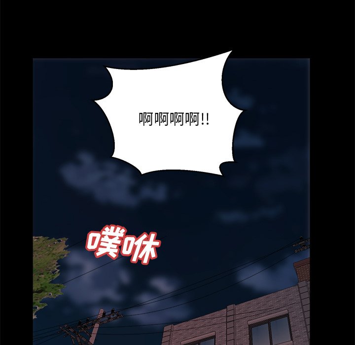 惡女 第16章 第48页