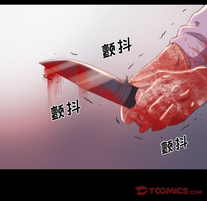 惡女 第16章 第50页