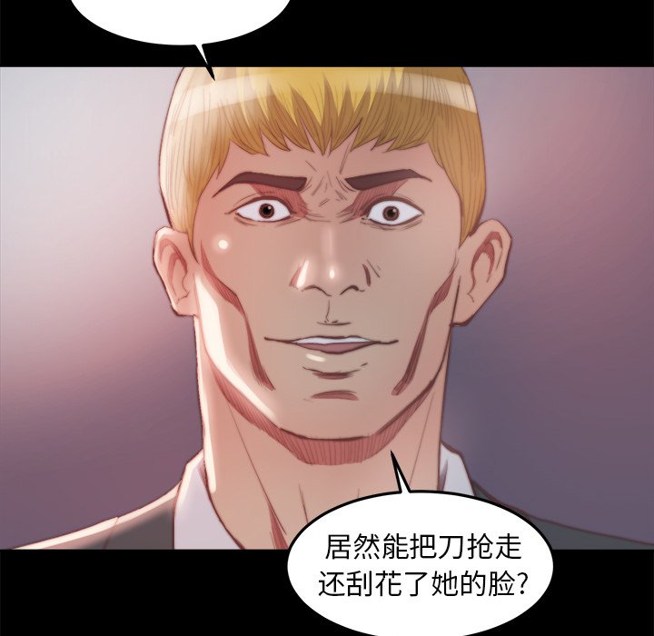 惡女 第16章 第57页