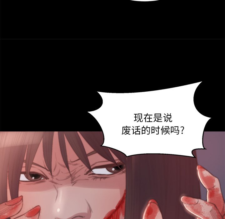 惡女 第16章 第58页