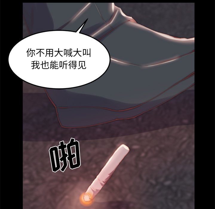 惡女 第16章 第60页