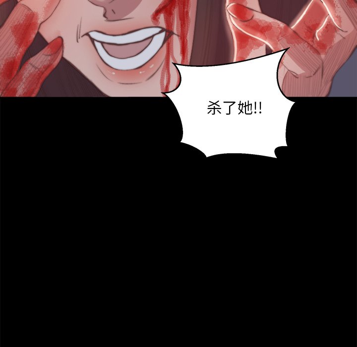 惡女 第16章 第59页