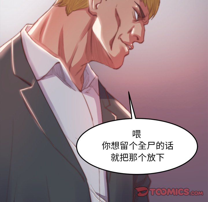 惡女 第16章 第62页