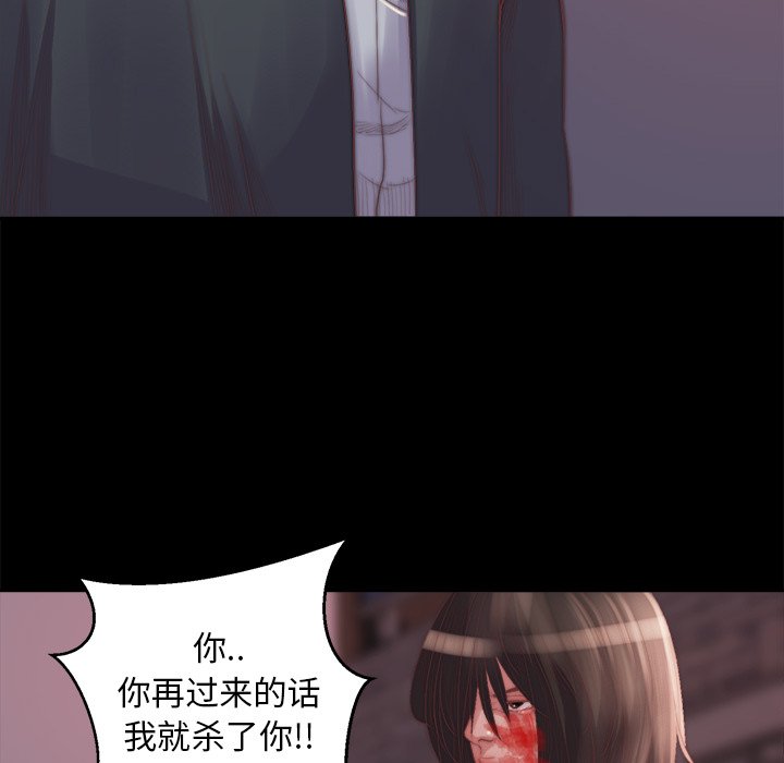 惡女 第16章 第63页