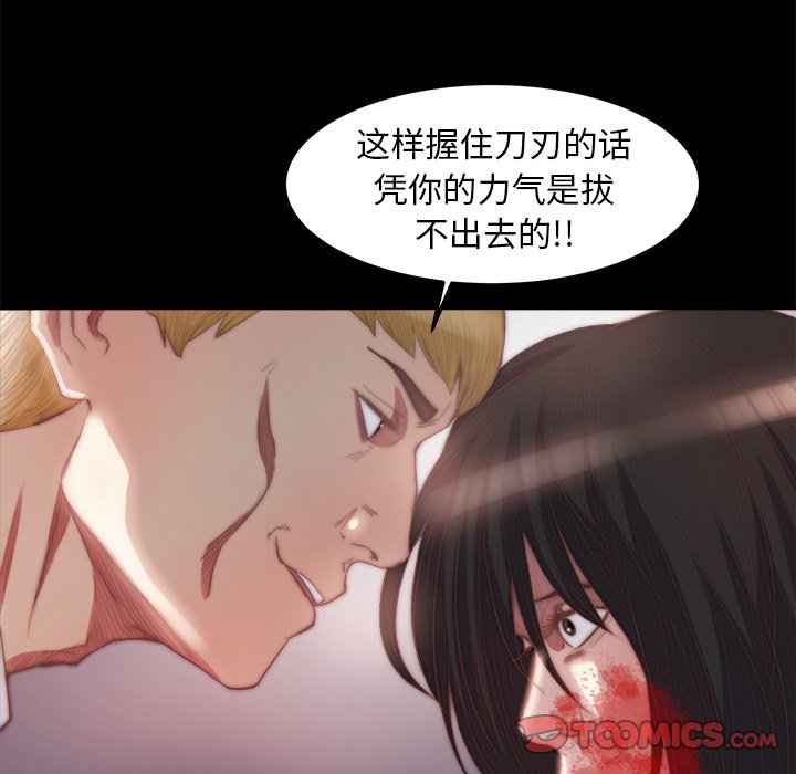 惡女 第16章 第68页