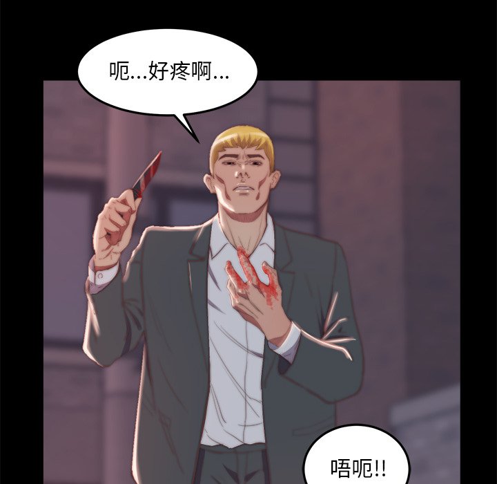 惡女 第16章 第72页