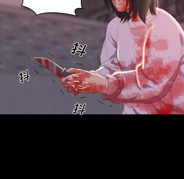 惡女 第16章 第64页