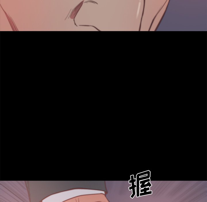 惡女 第16章 第66页