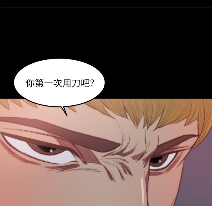 惡女 第16章 第65页