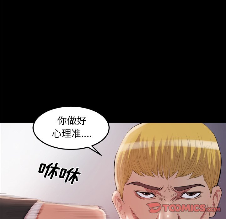 惡女 第16章 第74页