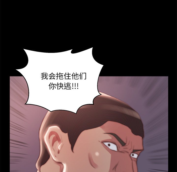 惡女 第16章 第77页