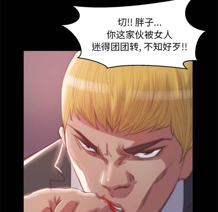 惡女 第16章 第79页