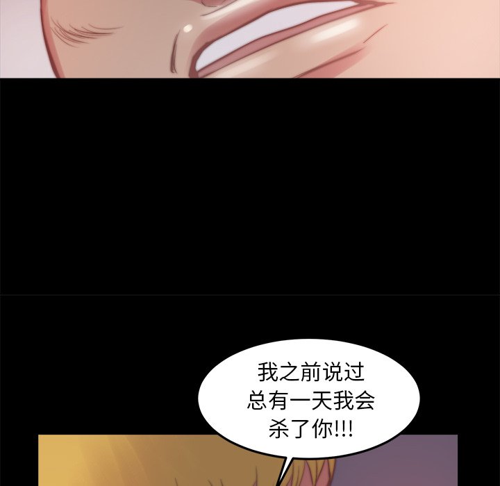 惡女 第16章 第85页