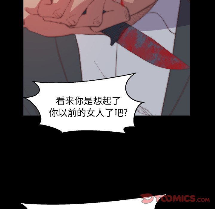 惡女 第16章 第80页