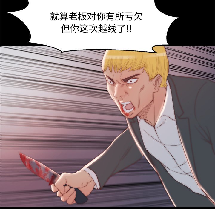 惡女 第16章 第81页