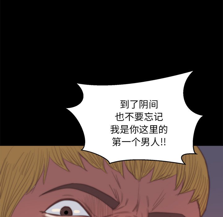 惡女 第16章 第114页