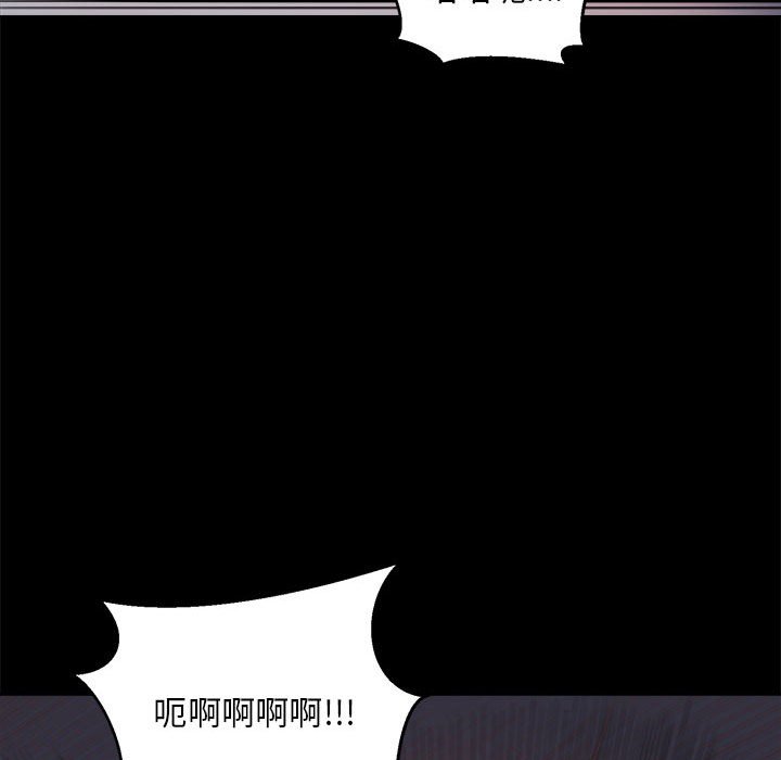 惡女 第17章 第21页