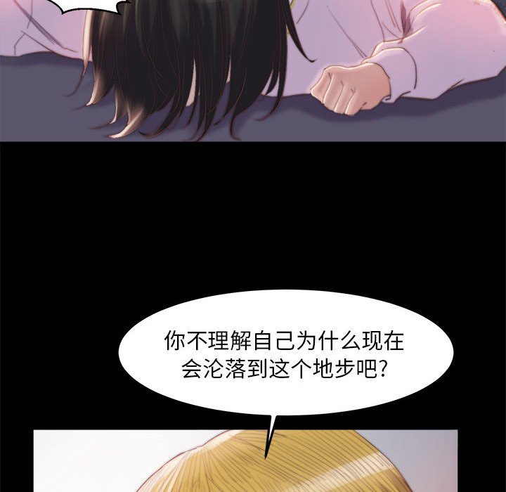 惡女 第17章 第25页