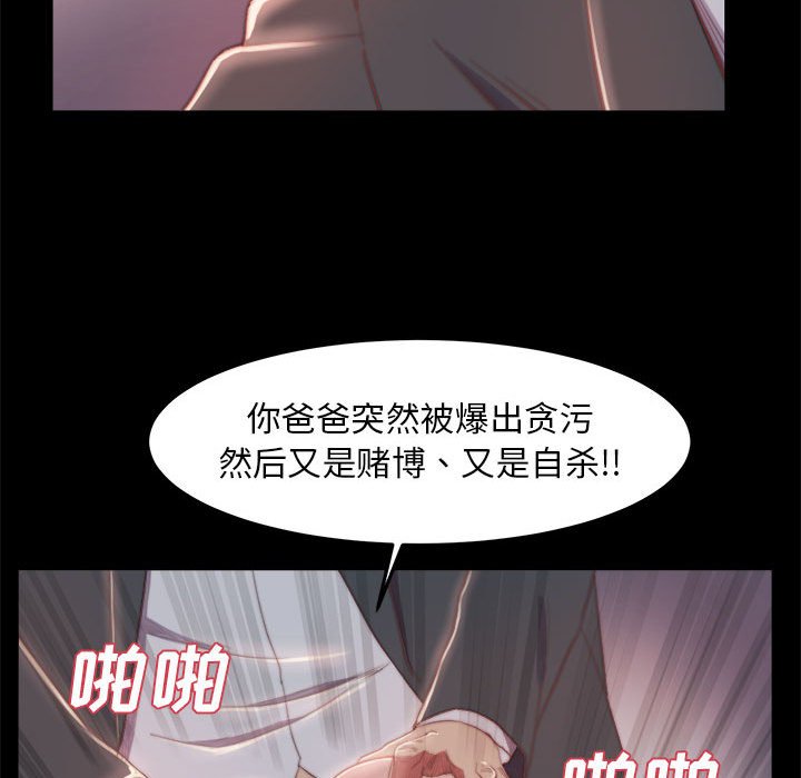 惡女 第17章 第27页