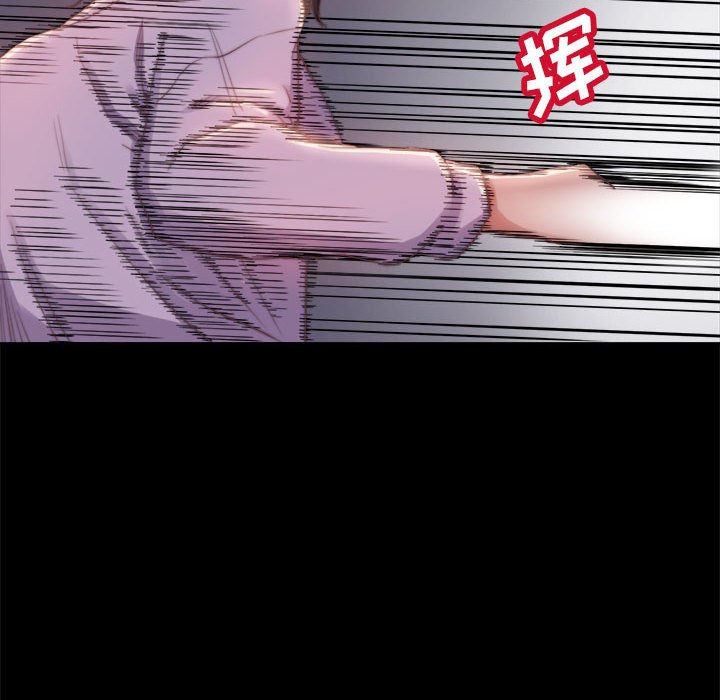 惡女 第17章 第40页
