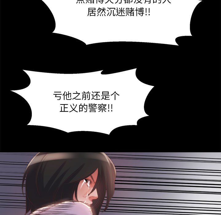 惡女 第17章 第39页