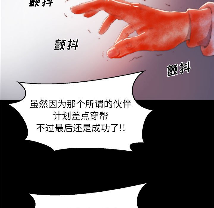 惡女 第17章 第37页