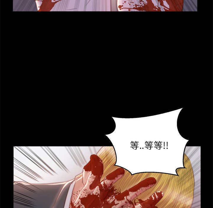 惡女 第17章 第52页
