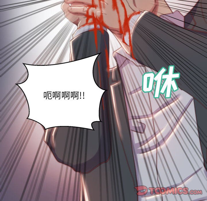 惡女 第17章 第44页