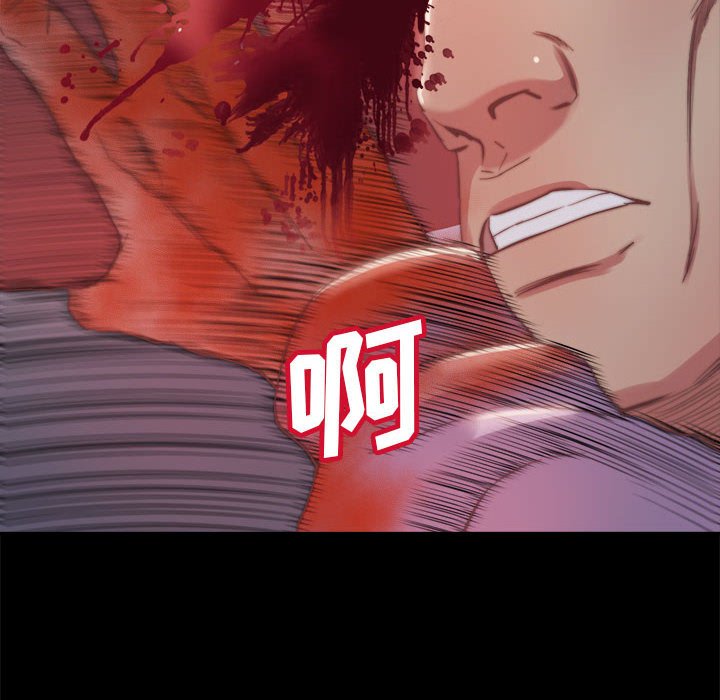 惡女 第17章 第42页