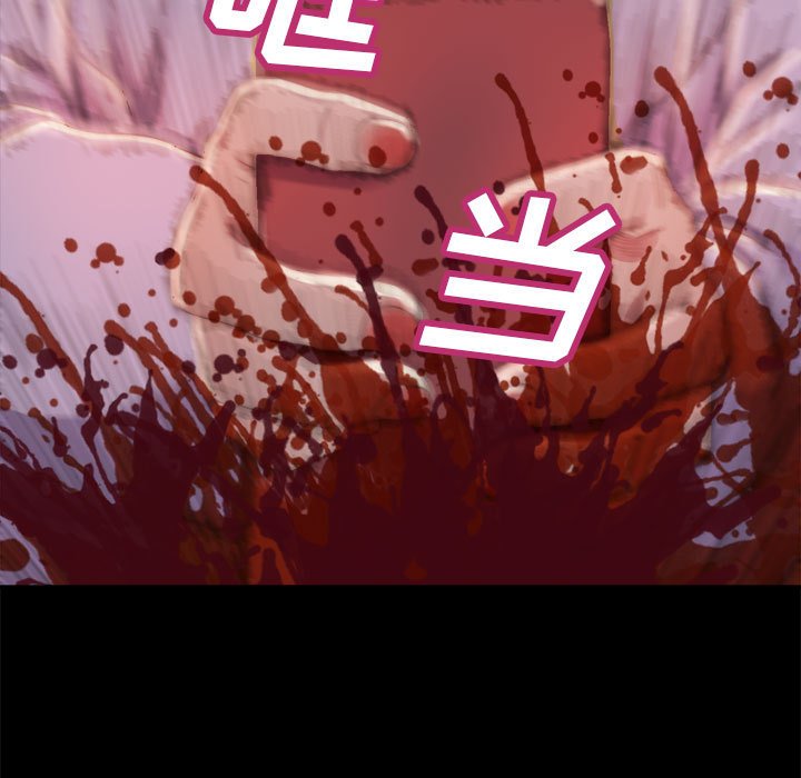 惡女 第17章 第55页