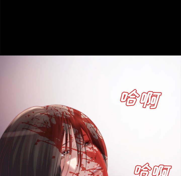 惡女 第17章 第63页