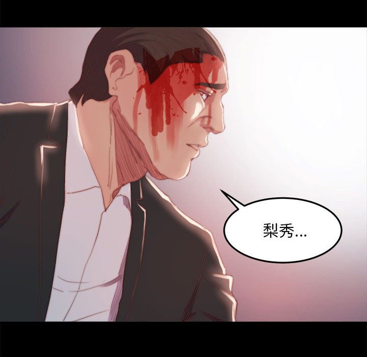 惡女 第17章 第75页