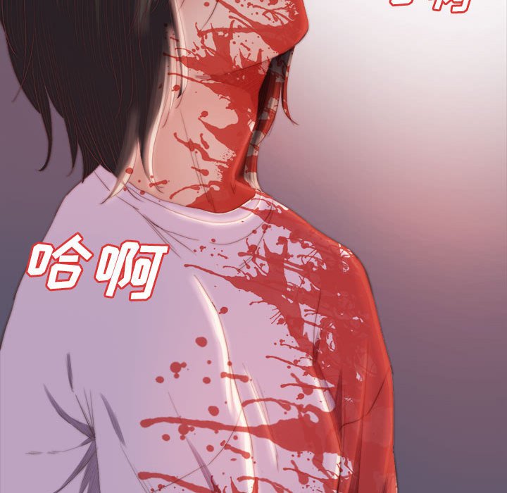 惡女 第17章 第64页