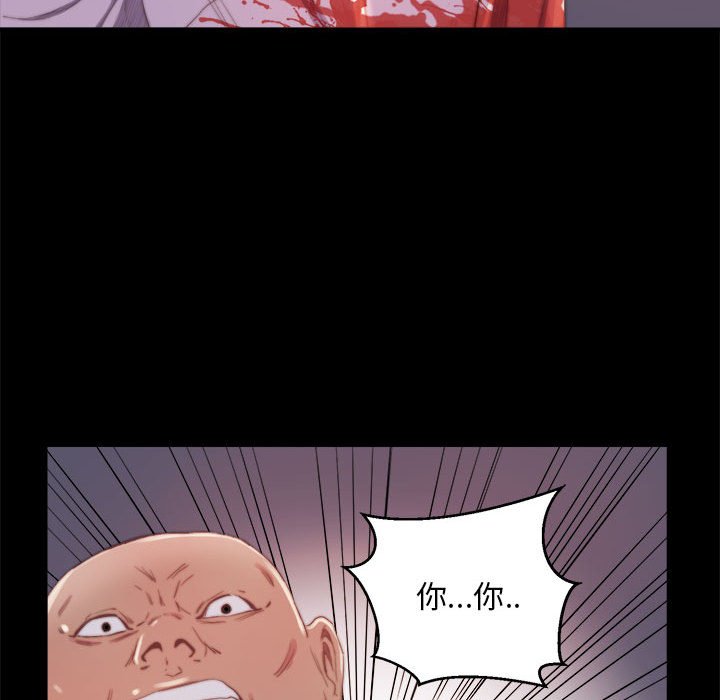 惡女 第17章 第65页