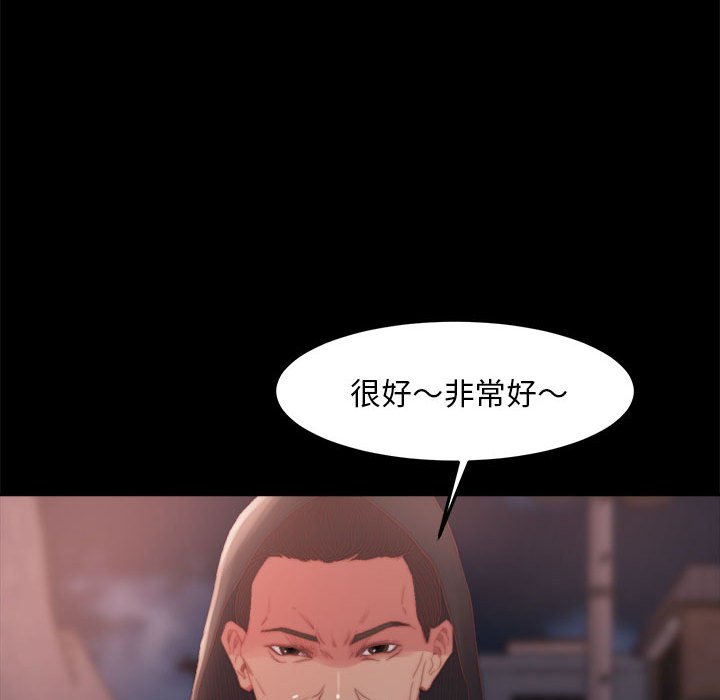 惡女 第17章 第81页