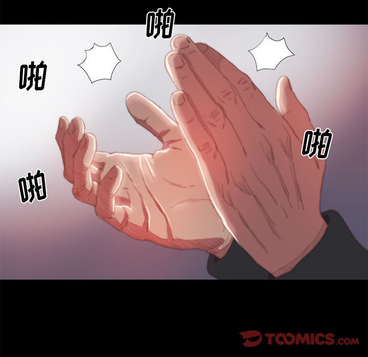 惡女 第17章 第80页
