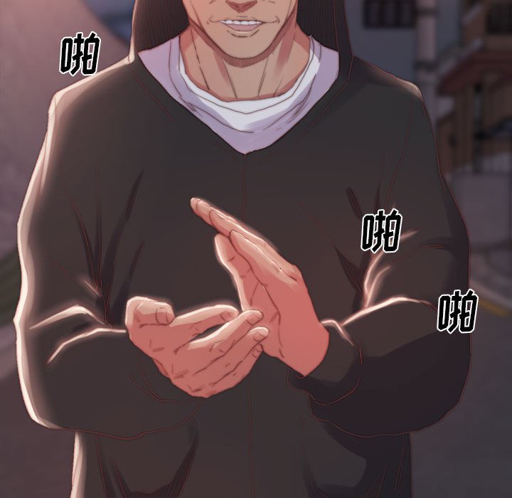 惡女 第17章 第82页