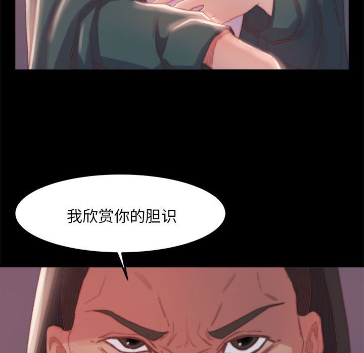 惡女 第17章 第85页