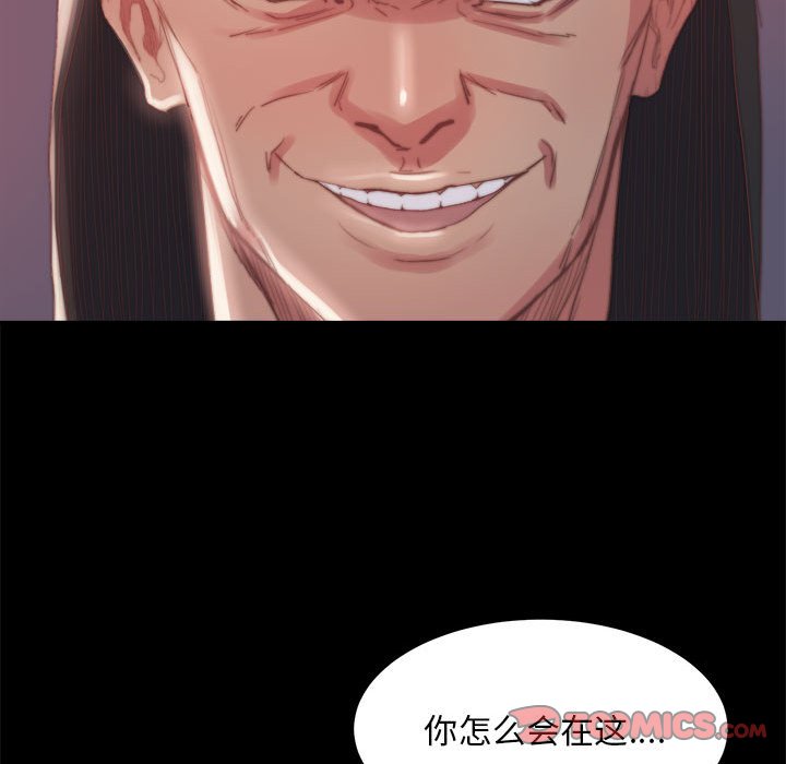 惡女 第17章 第86页