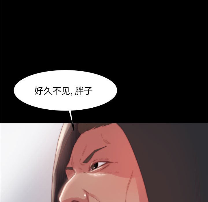惡女 第17章 第88页