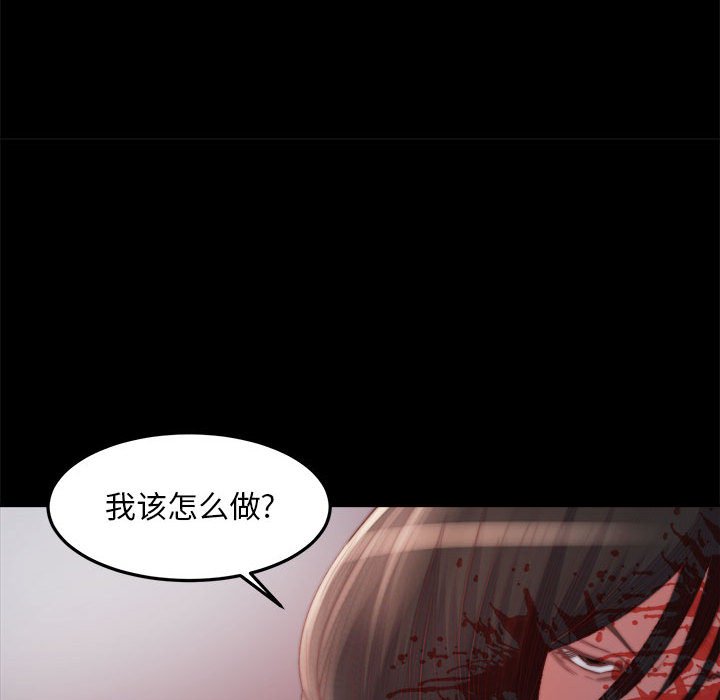 惡女 第17章 第97页